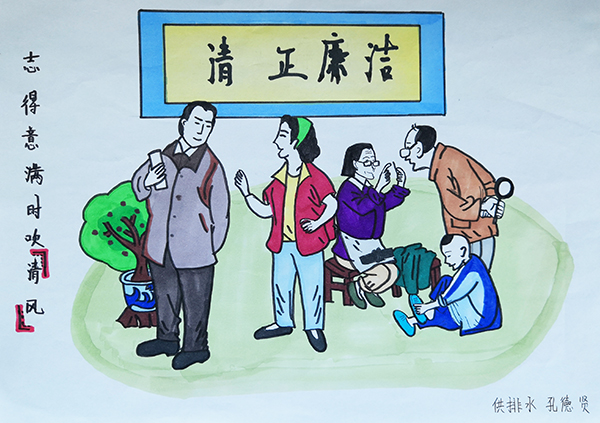 一、志得意滿時吹清風(fēng).jpg