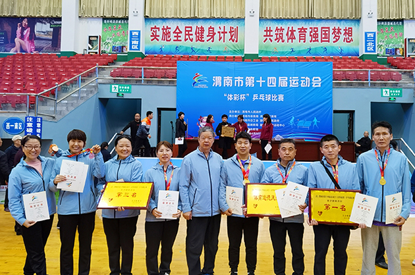 公司乒乓球隊(duì)在渭南市第十四屆運(yùn)動(dòng)會(huì)上獲佳績.jpg