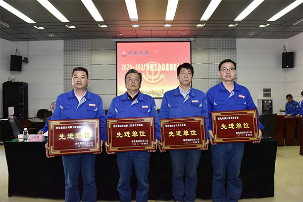 職工經(jīng)濟技術創(chuàng)新、勞動競賽先進單位.png