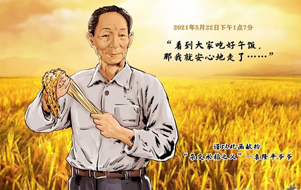 粒粒皆辛苦，后輩不敢忘1.jpg