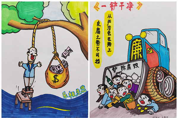 8【二等獎】孔德賢漫畫作品  《黨政清廉》組圖通過對招標(biāo)樂極生悲重拳出擊一鏟干凈四個日常存在的現(xiàn)象,進(jìn)行諷刺,也表明了我黨反腐敗的決心和信心!001.jpg