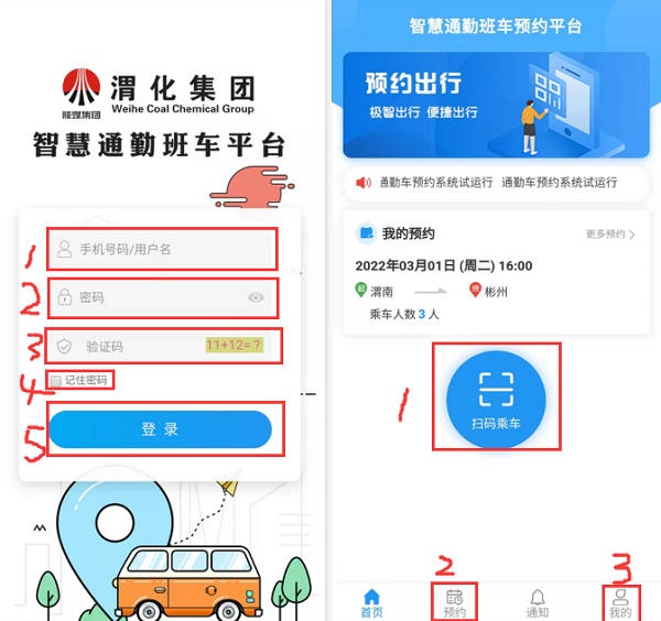 車(chē)預(yù)約.png