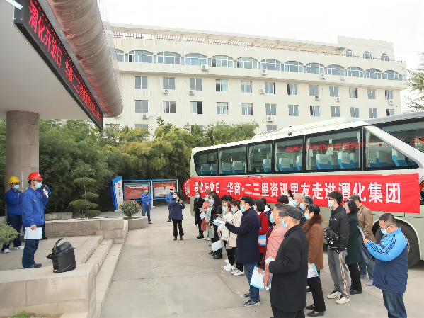 2021年3月5日，渭化公司舉行第一季度渭化開放日，邀請三十余名來自“華商·二三里”的網(wǎng)友來渭化進行參觀交流(1).png