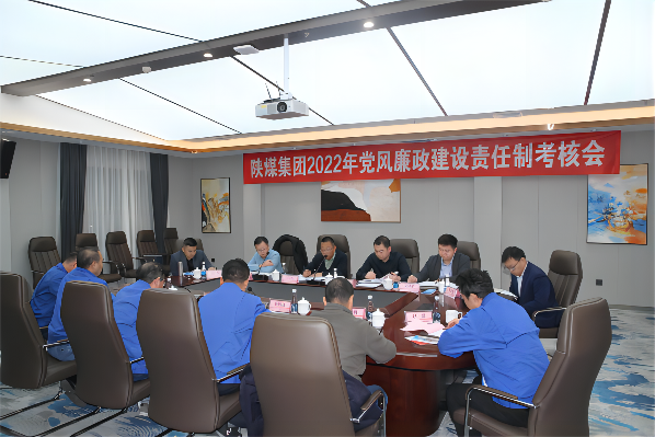 20221207集團(tuán)責(zé)任制考核匯報會(1).png