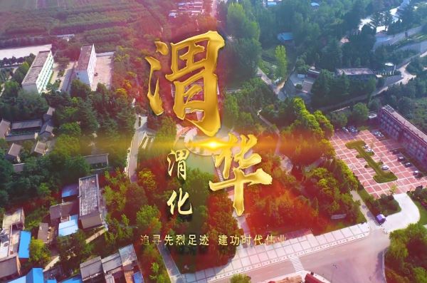 渭華！渭化！高清版本-00_00_01-2023_01_05_16_57_28.jpg