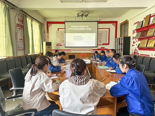 3月13日陜西渭河塑業(yè)有限責任公司應(yīng)急預(yù)案修訂專題工作會議現(xiàn)場照片(副圖）.jpg