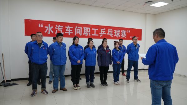 3月29日，水汽車間召開車間乒乓球賽開幕式。分會主席王華宣讀比賽規(guī)則。.jpg