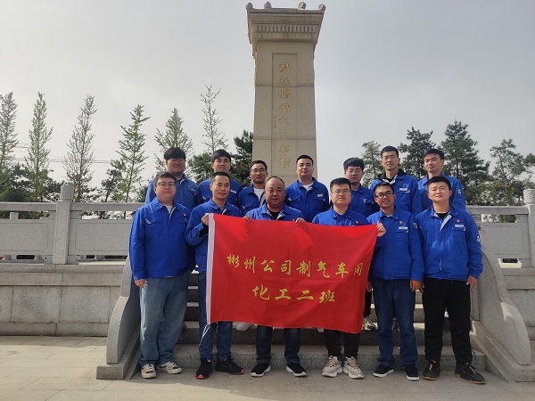 4月7日，制氣車間化工二班走進趙夢桃紀(jì)念館參觀學(xué)習(xí)，班組人員在館前趙夢桃紀(jì)念碑下合影留念。.jpg