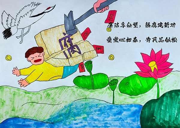 漫畫4-廉潔孚眾望，懲腐建新功；愛黨心如泰，為民品似松600.jpg