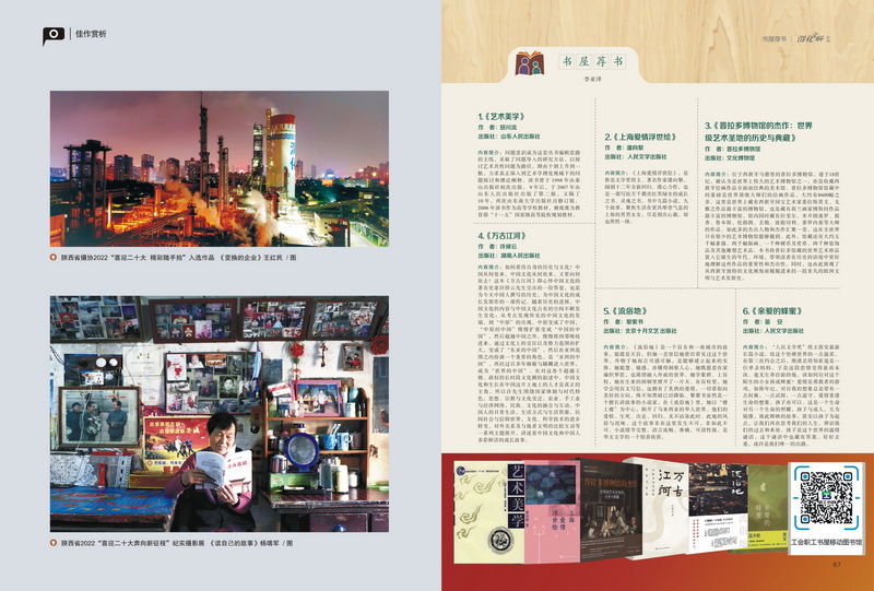 渭化文聯(lián)會刊封面0-2_調整大小.jpg