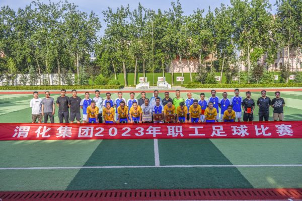 6月10日下午，渭化集團公司2023年職工籃球賽在渭河學校成功舉辦.jpg