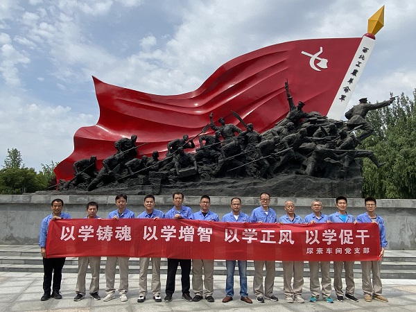 6月中旬，尿素車間黨支部組織黨員赴渭華起義開展紅色教育.jpg