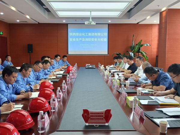 7月21日，陜煤集團(tuán)來(lái)彬州公司督導(dǎo)檢查安全生產(chǎn)工作開(kāi)會(huì) (1).jpg
