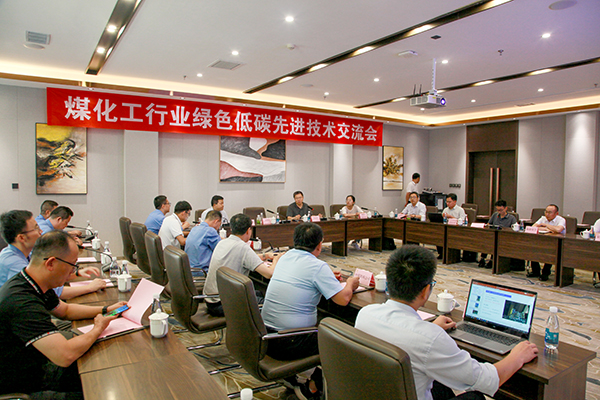 2023.9.5煤化工行業(yè)綠色低碳先進技術(shù)交流會在金輝召開，陜西省發(fā)改委環(huán)資處、渭南市、榆林市發(fā)改委領(lǐng)導(dǎo)、行業(yè)企業(yè)代表、專家代表參會3.jpg