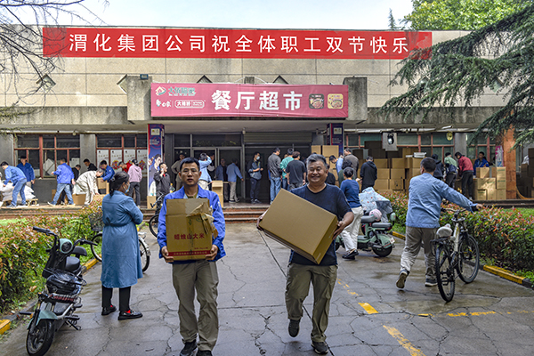 中秋、國慶佳節(jié)發(fā)放慰問品.jpg