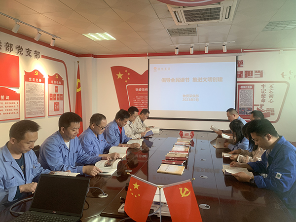 9月27日，物資采供部開展“倡導(dǎo)全民讀書，推進(jìn)文明創(chuàng)建”讀書活動(dòng).jpg