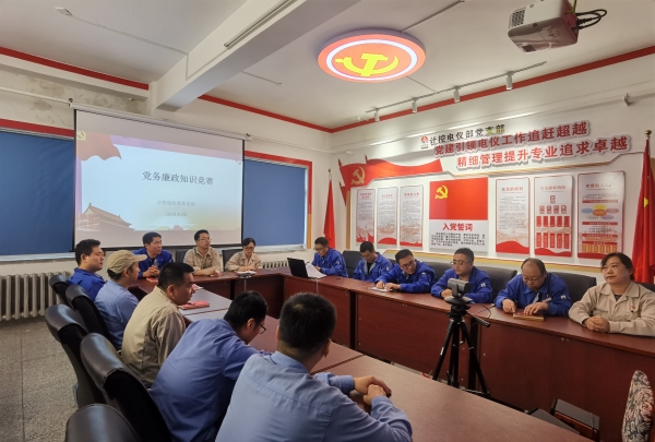 近日，計控電儀部黨支部成功舉辦黨務廉政知識競賽。.jpg
