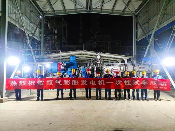 圖1 制氣車間氮氣膨脹機一次試車成功合影留念。全俊杰 攝 (2).jpg