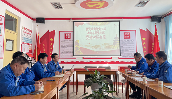 11月17日，物資采供部黨支部與動(dòng)力車間黨支部開展黨建對標(biāo)交流活動(dòng)   600.jpg