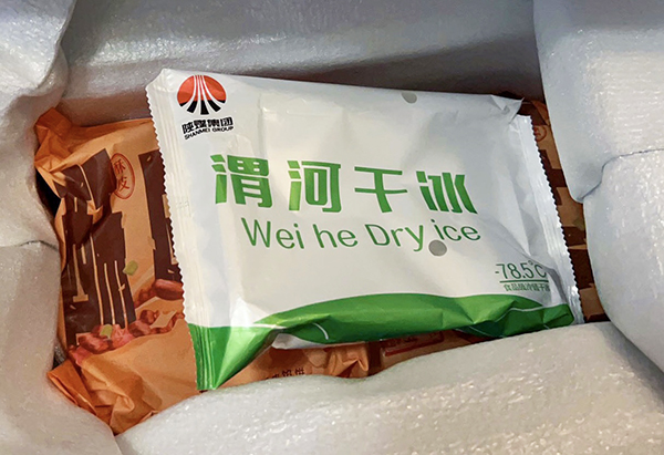 渭河牌干冰，我已遇見.jpg
