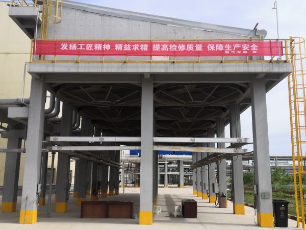 圖1 4月26日，制氣車間拉上本次中修橫幅。肖歡 攝.jpg