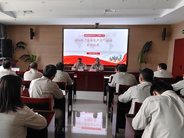 5月31日，彬州公司安全生產(chǎn)月啟動儀式.jpg