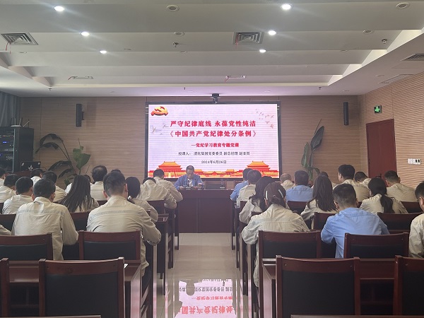 6月26日 公司黨委委員、副總經(jīng)理趙亞周深入基層黨支部開展黨紀學習教育專題黨課 附圖3.jpg