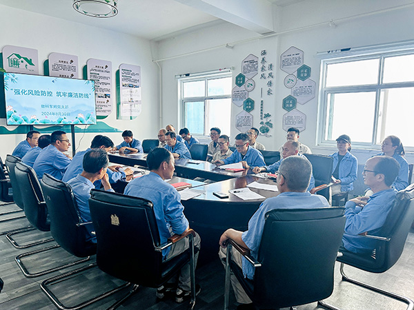 8月30日，物料車間黨支部召開廉潔風(fēng)險防控專項會議，對重點崗位人員廉潔風(fēng)險防控清單進行集體審定.jpg
