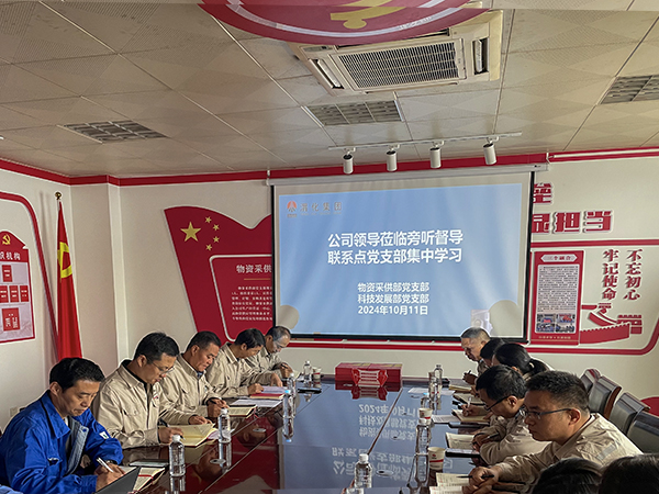 10月11日，王社教旁聽督導采供部黨支部和科技發(fā)展部黨支部集中理論學習.jpg