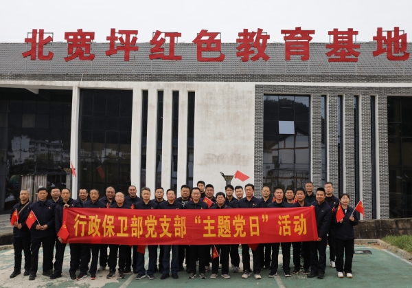 10月26日，北寬坪紅色教育基地主題黨日活動(dòng).jpg