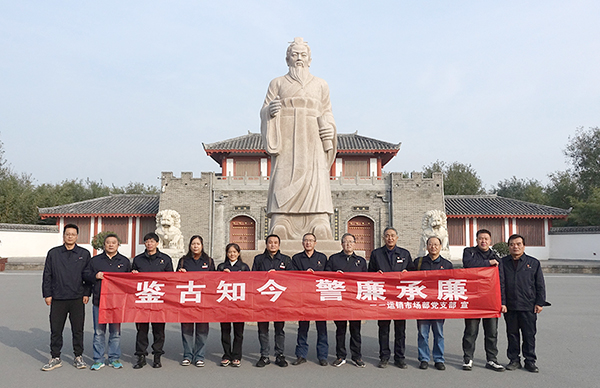 2024年11月22日運銷黨支部去楊震廉政紀(jì)念館學(xué)習(xí)1.jpg