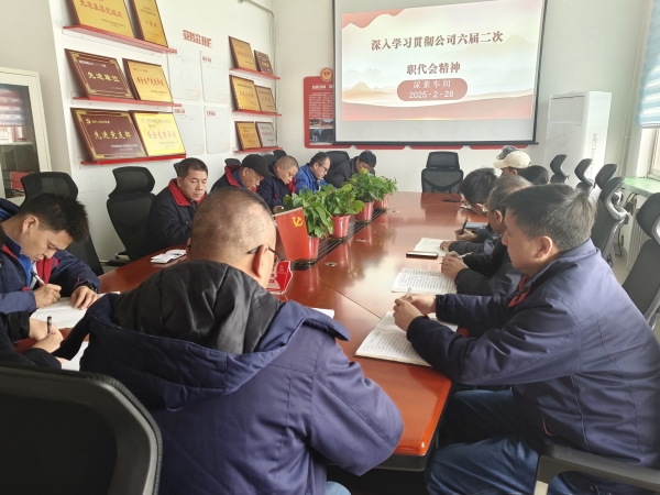 2月28日，尿素車間組織傳達(dá)職代會精神.jpg