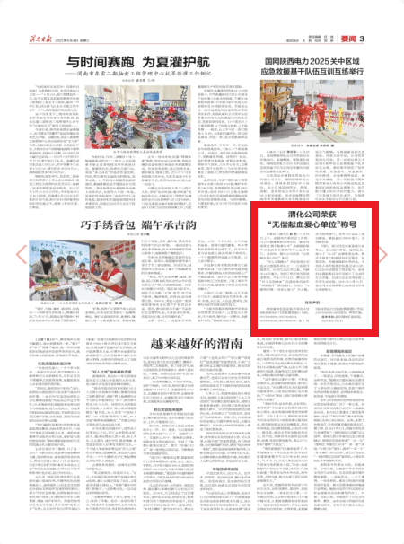 微信圖片_20250604081316.png