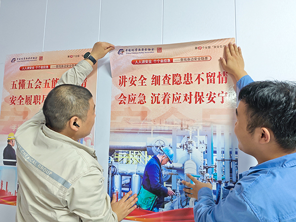 安全生產(chǎn)月期間，動力車間三期控制室，班組人員正在張貼宣傳海報.jpg