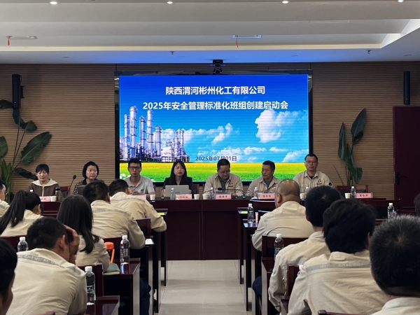 彬州公司開展安全標準化班組培訓.jpg