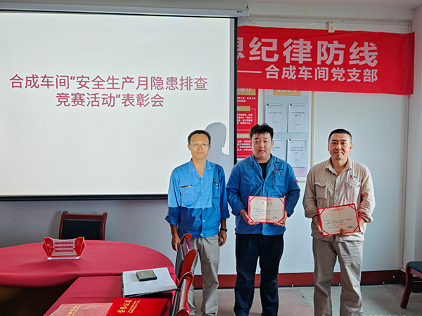 221753166010209393.jpg 7月21日,合成車間副主任師舒江對現場巡檢標兵頒獎.jpg